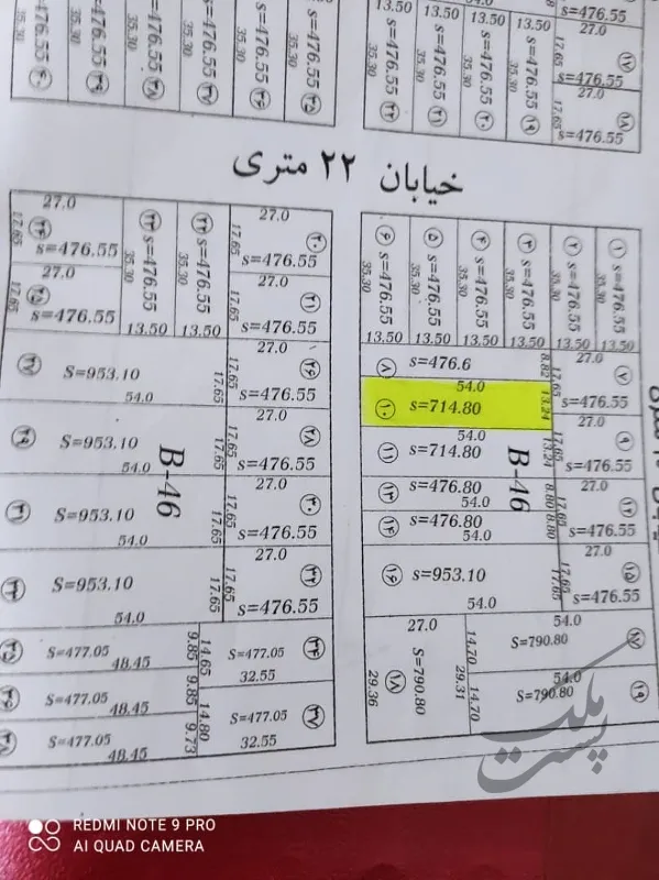 فروش زمین ۷۱۴ متری محدوده گلمکان گوهردشت آب و برق | فروش مسکونی | زمین | مشهد | گلبهار | پست ملک