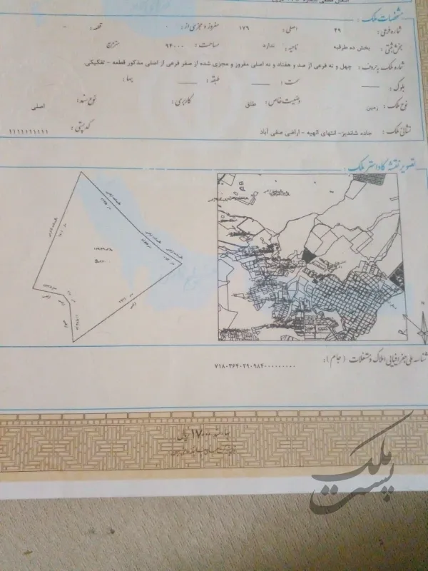 فروش زمین صفی آباد ۴۹فرعی از ۱۷۹اصلی | فروش اداریتجاریصنعتی و کشاورزی | صنعتی کشاورزی و تجاری | مشهد | محله جاهدشهر | پست ملک