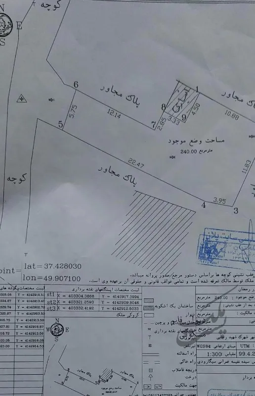 فروش ۲۶۰ متر زمین مسکونی در حسن کیاده کیاشهر | فروش مسکونی | زمین | کیاشهر | حسن کیاده | پست ملک