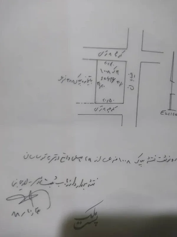 ۶۲۶ متر زمین مسکونی ۳بر داخل شهرک آذرهوش | فروش مسکونی | زمین | رامسر | شهرک آذرهوش | پست ملک