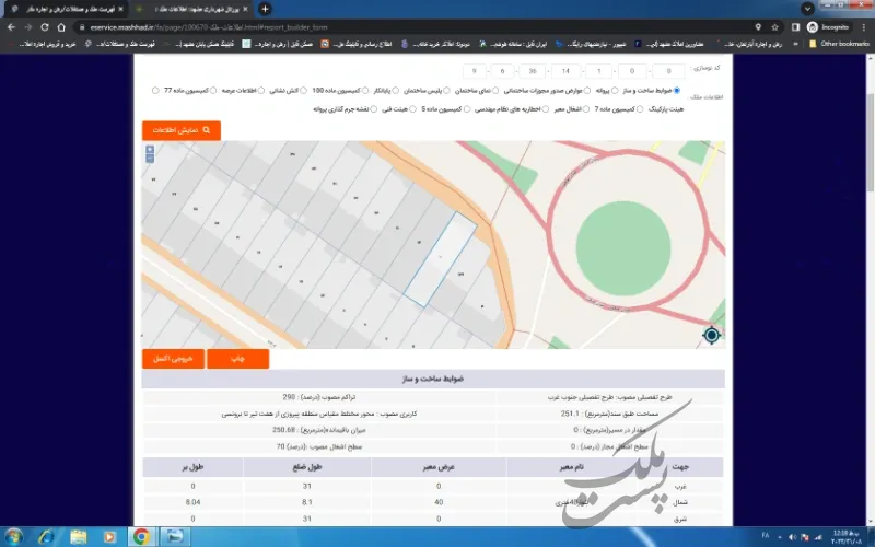 فروش خانه ویلایی رضاشهر مشهد متراژ ۲۵۰ متری | فروش مسکونی | خانه ویلایی | مشهد | رضاشهر | پست ملک