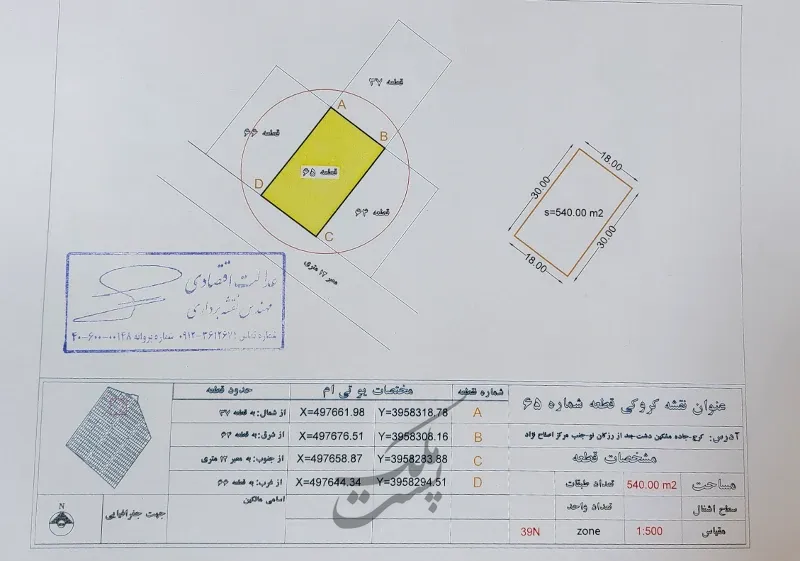 زمین ۱۳۵ متری سند دار واریان شهر مشکین دشت | فروش مسکونی | زمین | کرج | مشکیندشت | پست ملک