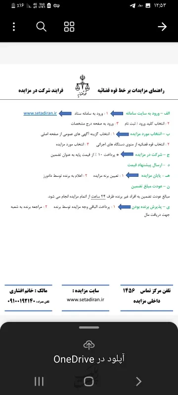 مزایده ملک ۱۰۰ متری دوطبقه از ستاد ایران | فروش مسکونی | خانه ویلایی | تهران | اتابک | پست ملک