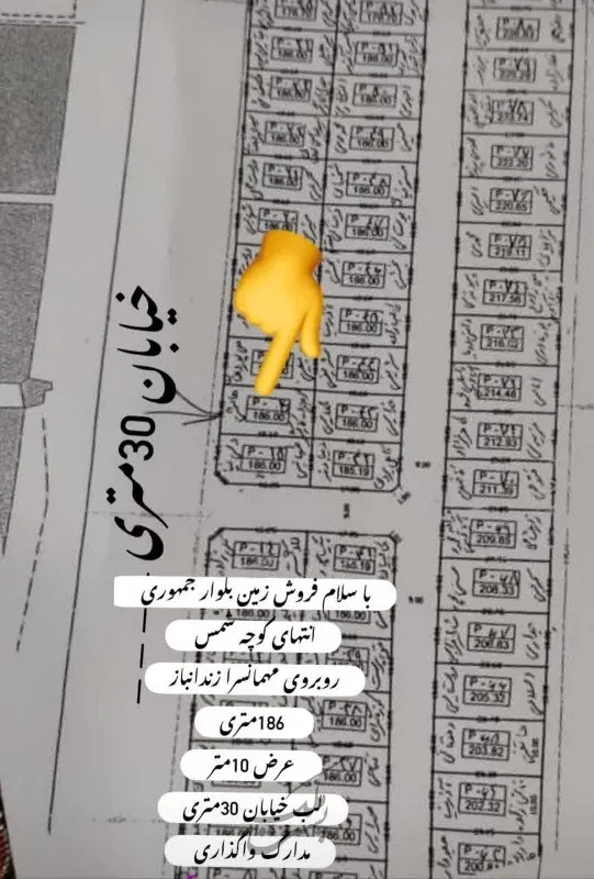 بلوار جمهوری کوچه شمس بر خیابان اصلی | فروش مسکونی | زمین | یزد | بلوار جمهوری | پست ملک