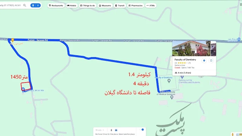 زمین ۱۴۵۰ متر | فروش مسکونی | زمین | رشت | میدان رازی | پست ملک