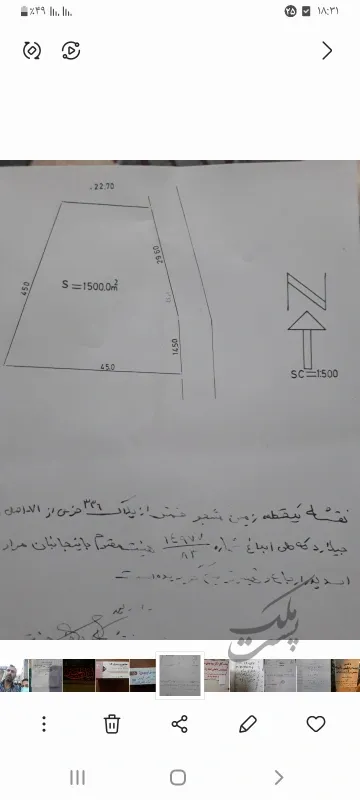 زمین خالی بامتراژ ۱۳۶۸ واقع درمحله جیلارد دماوند | فروش مسکونی | زمین | دماوند | پست ملک