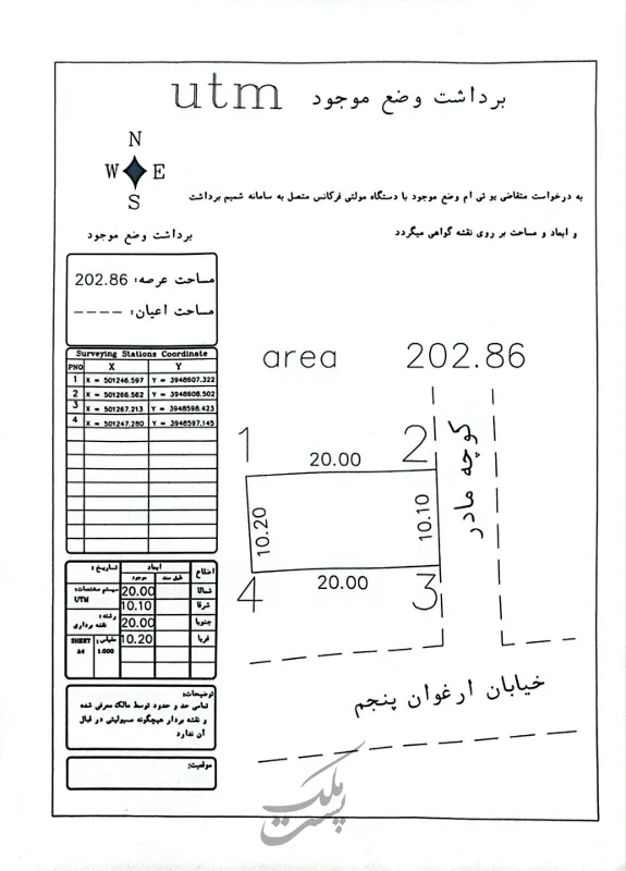 زمین سرمایه گذاری | فروش مسکونی | زمین | اندیشه | فاز ۱ | پست ملک