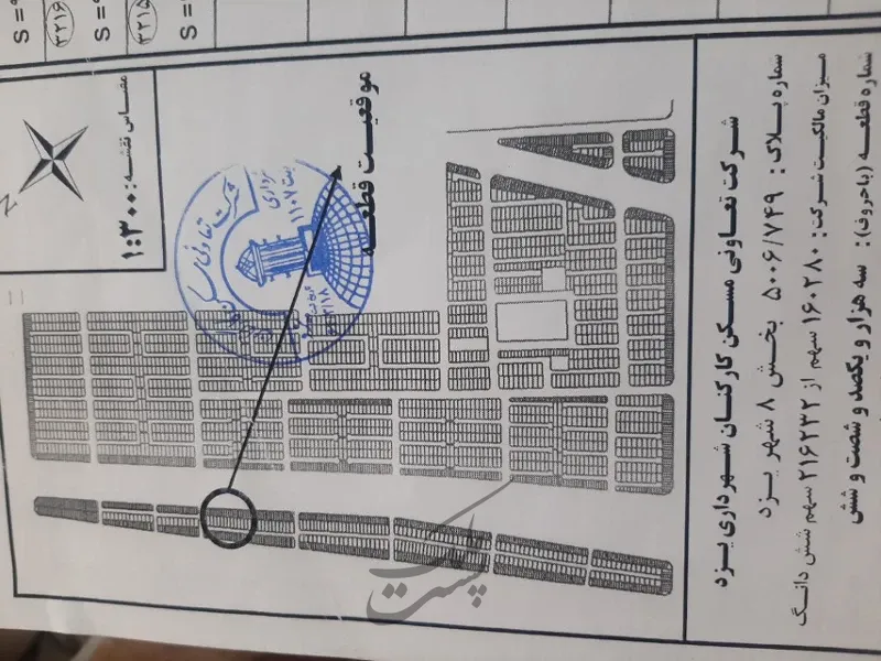 فروش معاوضه با زمین۲۰۰متر انشعاب آب سندار اقساطی | فروش مسکونی | زمین | یزد | خیابان سلک باف | پست ملک