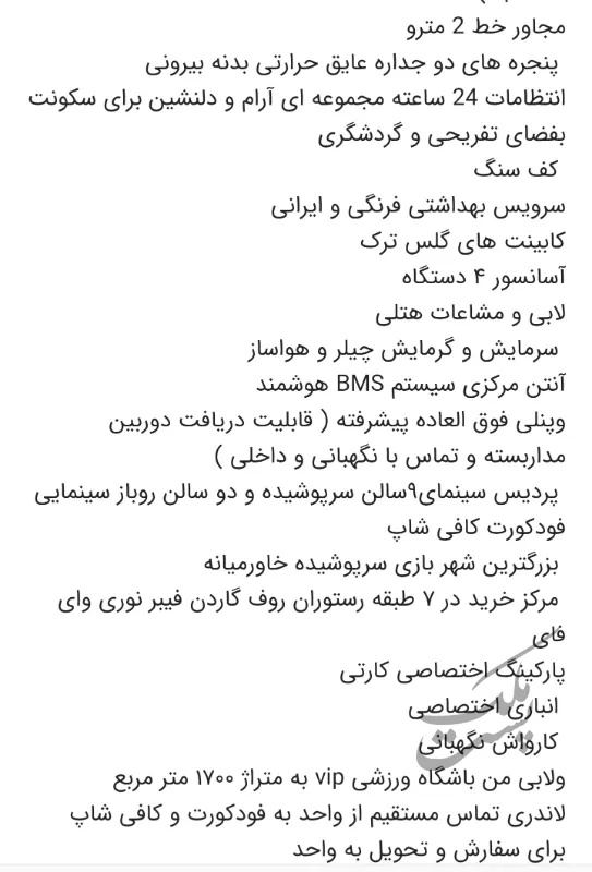 اجاره آپارتمان لوکس ۱۲۰متری دوخواب برج مهر کوهسنگی مشهد | اجاره مسکونی | آپارتمان | مشهد | کوه سنگی | پست ملک