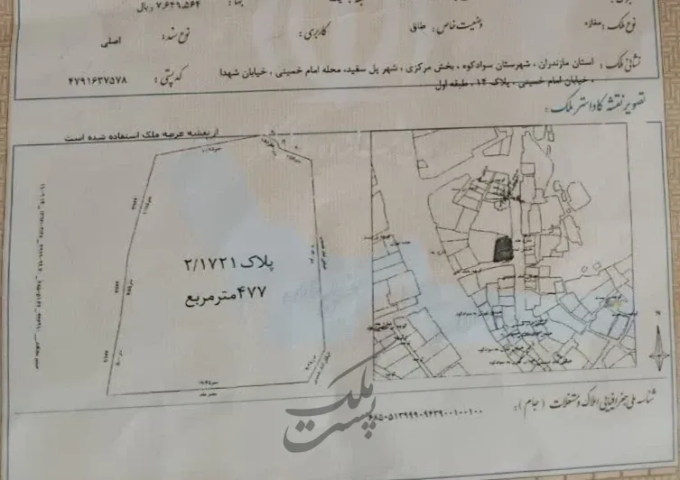 مغازه ۱۰ متری در بازار پل سفید | اجاره اداریتجاریصنعتی و کشاورزی | مغازه و غرفه | پل سفید | پست ملک