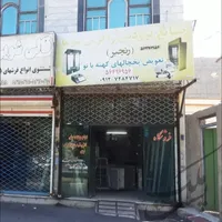 مغازه ۲۹ متر بر جاده ساوه