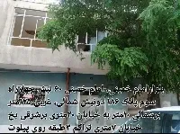 ویلایی کلنگی بلوارامام خمینی امام خمینی ۶۰