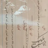 ۱۹۵ متر کلنگی اسماعیل اباد کوچه محراب ۴