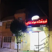 فروش ملک ۲۰۰ متری به همراه ۲۰ متر تجاری شهرک گلستان شیراز