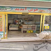 فروش تعدادی مغازه در پرند فاز ۶