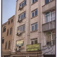 فروش مزایده ایی آپارتمان مسکونی ۱۲۹ متری میدان انقلاب