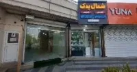 مغازه ۷۰ متری نوشهر بلوار شهید کریمی
