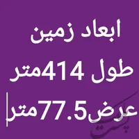 زمین کشاورزی حاصلخیز ساوه