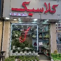 مغازه فروشی