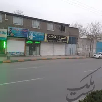 ملک فروشی حاشیه بلوار توس مشهد