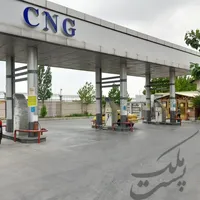 سرمایه گذاری عالی با خرید جایگاه سوخت CNG