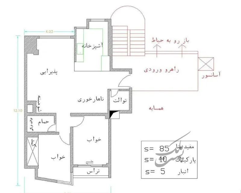 فروش آپارتمان ۹۰ متری در شهابی ساری | فروش مسکونی | آپارتمان | ساری | شهابی | پست ملک