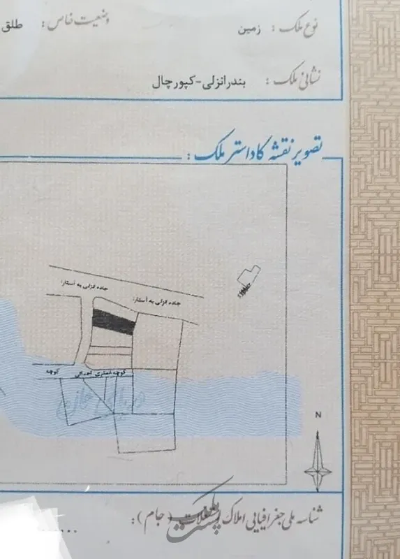 زمین۶۸۲۵مترسندتکبرگ جاده بندرانزلی رضوانشهر