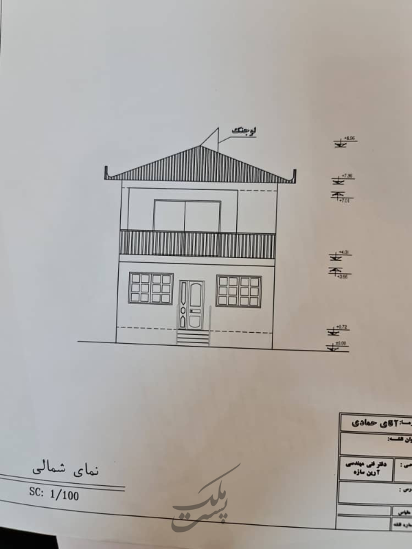 ویلایی ۳۶۷ متر زمین ۱۶۷ متر بنا | فروش مسکونی | خانه ویلایی | سنگر | پست ملک