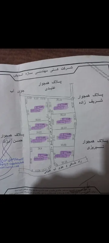 صوفیان گوزل یول کوی گلشن قطعه ۱ | فروش مسکونی | زمین | صوفیان | پست ملک