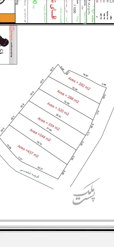 فروش زمین واقع دربافت ۳۲۰متری یا بیشتر | فروش مسکونی | زمین | دابودشت | پست ملک