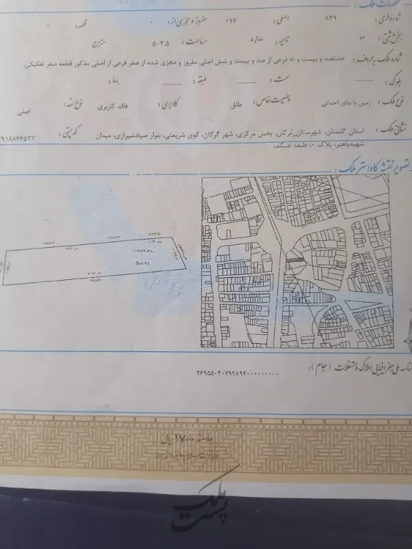 زمین ۵۰۳ متر بر اصلی بلوار صیاد