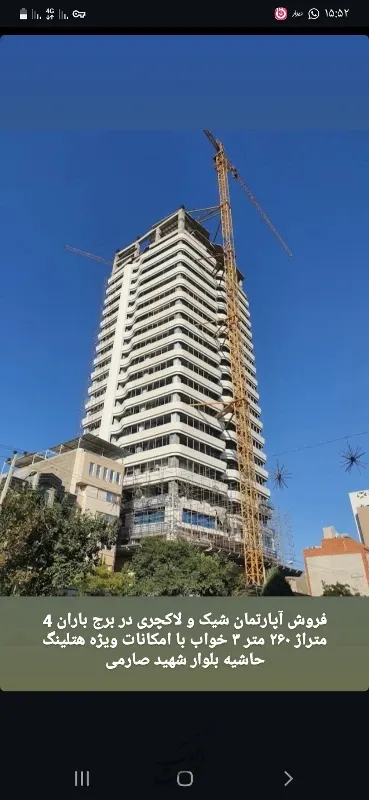 فروش آپارتمان لاکچری و شیک در برج باران ۴ | فروش مسکونی | آپارتمان | مشهد | محله هنرستان | پست ملک