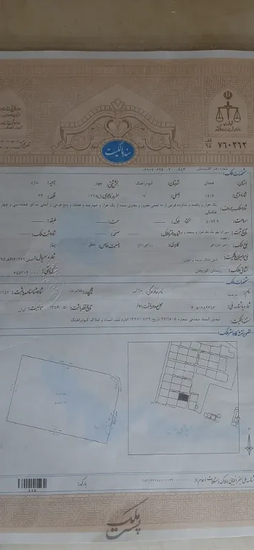 زمین گلخانه ای ۵۰۰۰ متری | فروش اداریتجاریصنعتی و کشاورزی | صنعتی کشاورزی و تجاری | همدان | پست ملک