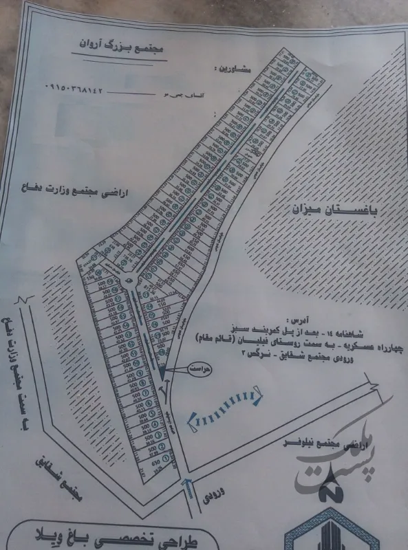 قطعات ۵۰۰متری مجتمع یاس ۲ | فروش مسکونی | زمین | مشهد | امیریه | پست ملک