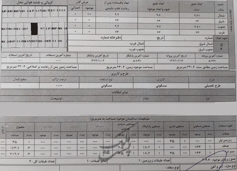 ویلایی جنوبی یک طبقه و زیرزمین | فروش مسکونی | خانه ویلایی | کرمانشاه | پست ملک